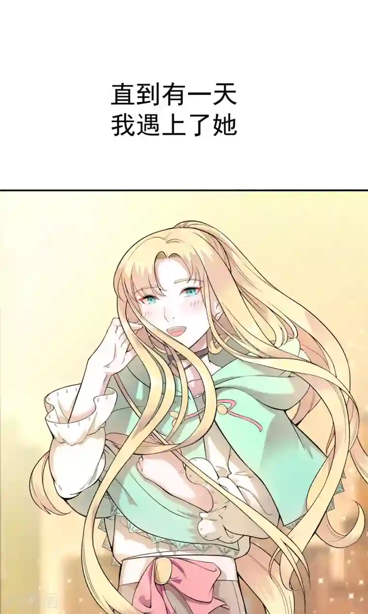 最强魔王逆天下预告
