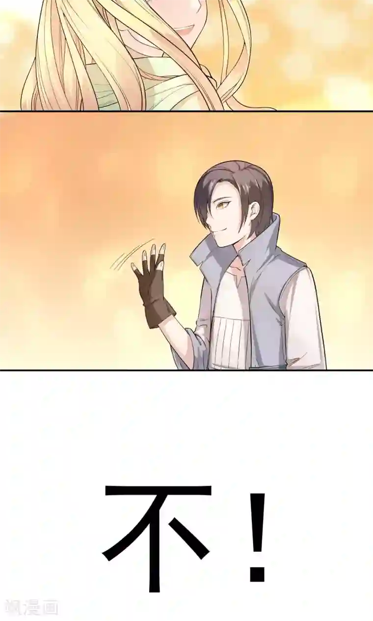 最强魔王逆天下预告