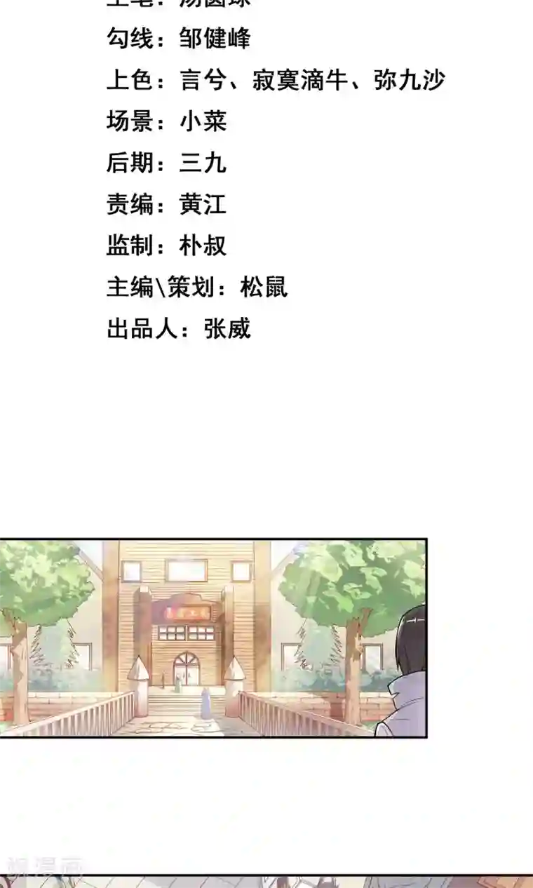 最强魔王逆天下第1话1 美女救英雄