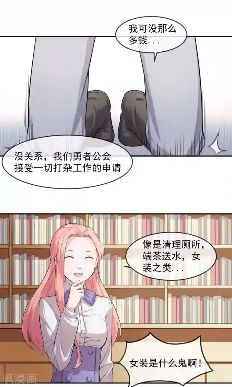 最强魔王逆天下第1话1 美女救英雄