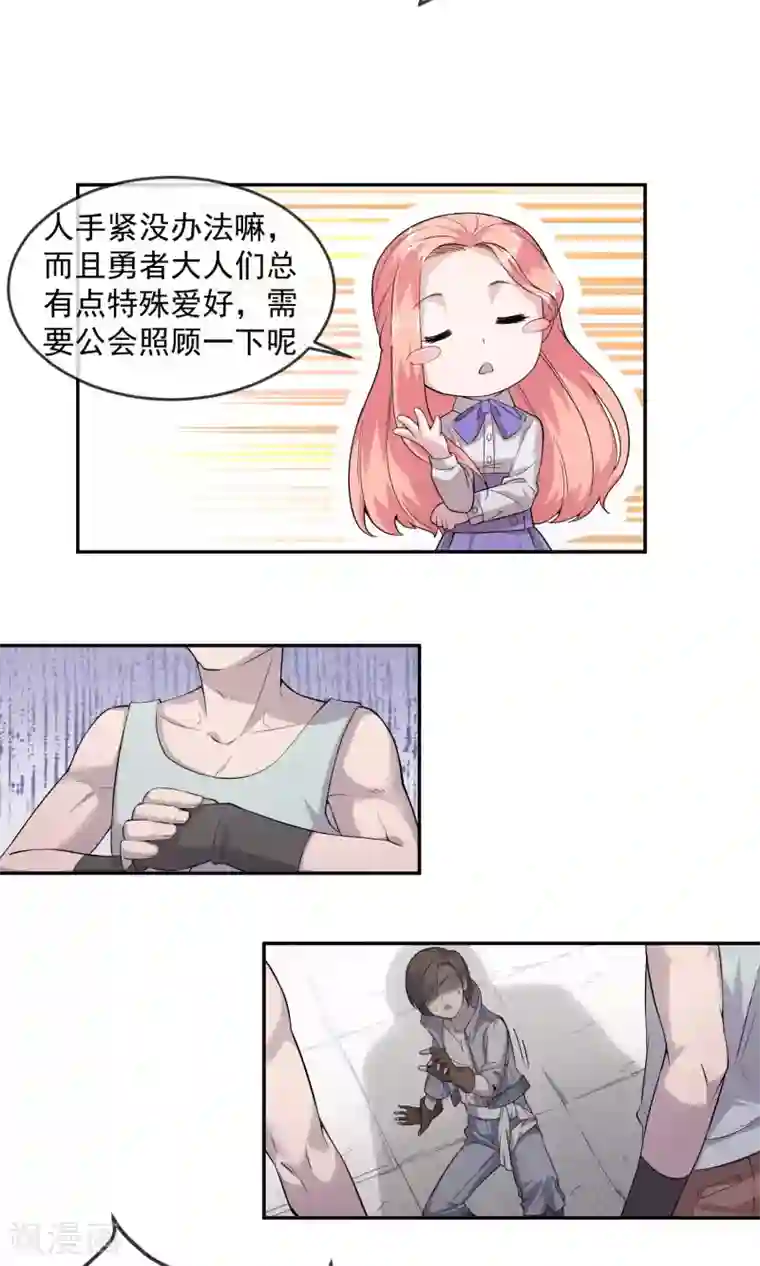 最强魔王逆天下第1话1 美女救英雄