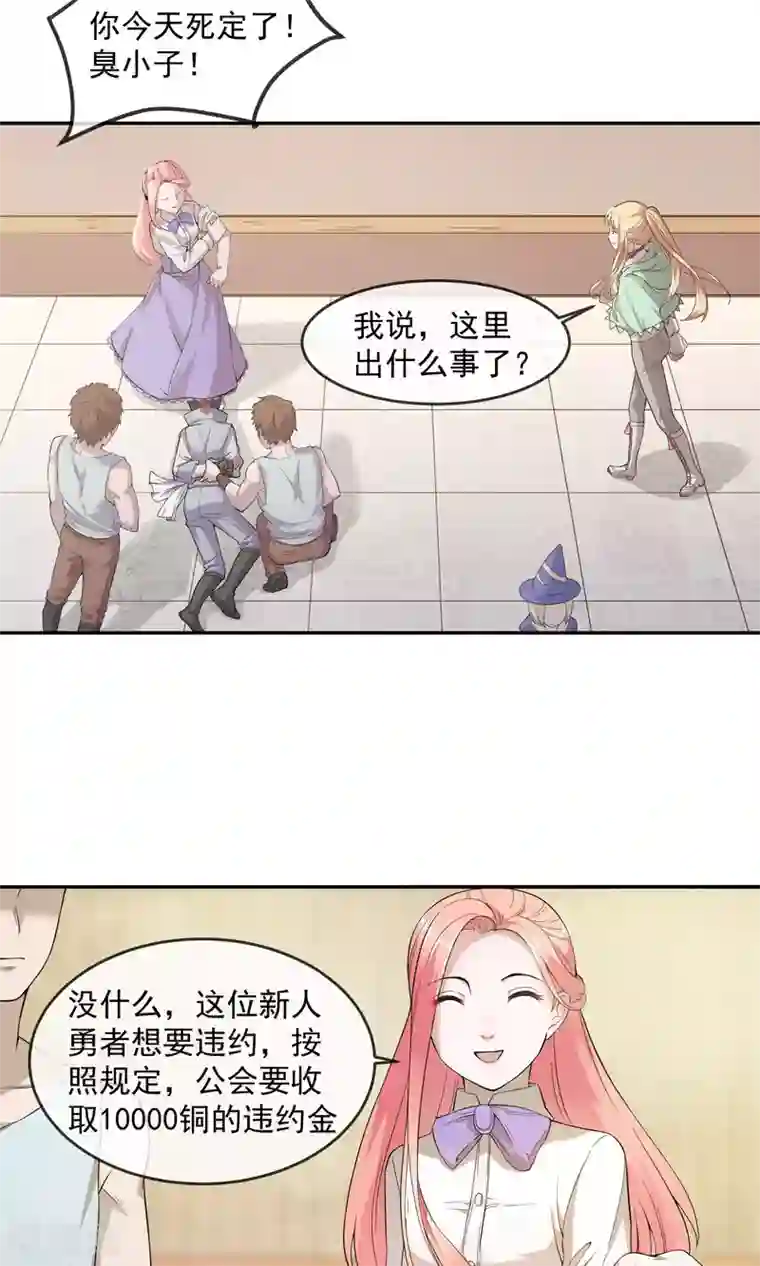 最强魔王逆天下第1话1 美女救英雄