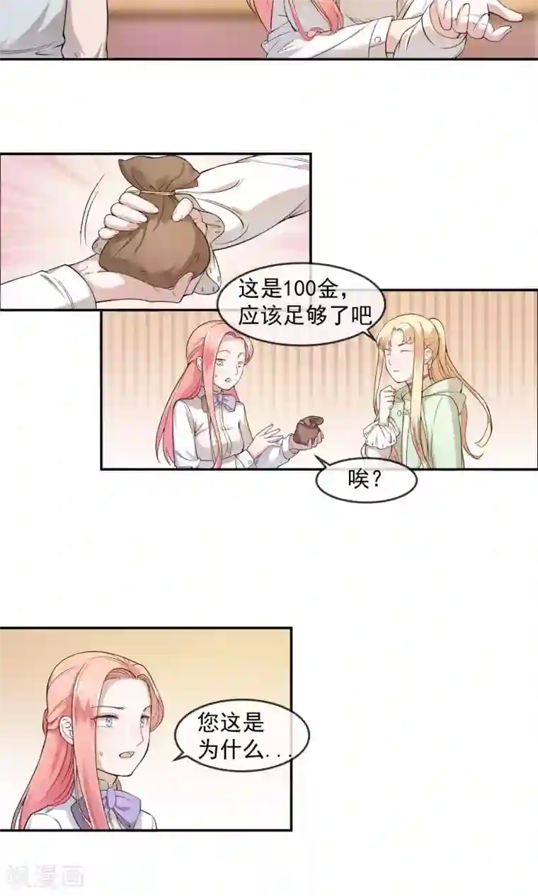 最强魔王逆天下第1话1 美女救英雄