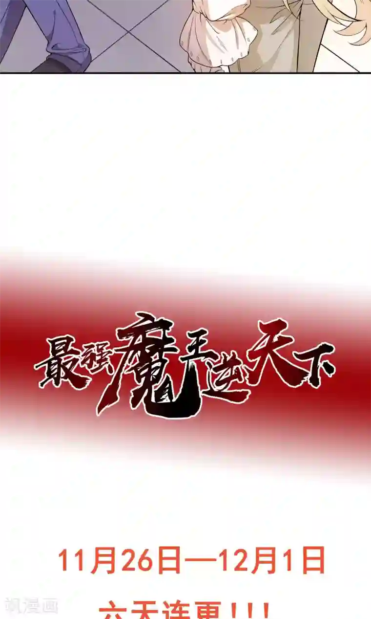 最强魔王逆天下第1话1 美女救英雄