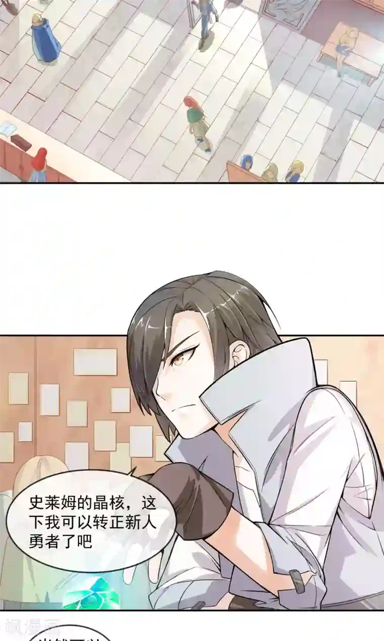 最强魔王逆天下第1话1 美女救英雄