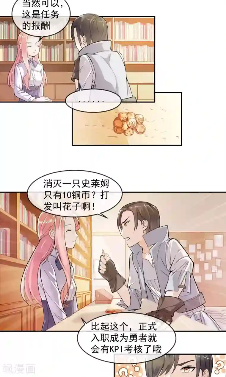 最强魔王逆天下第1话1 美女救英雄