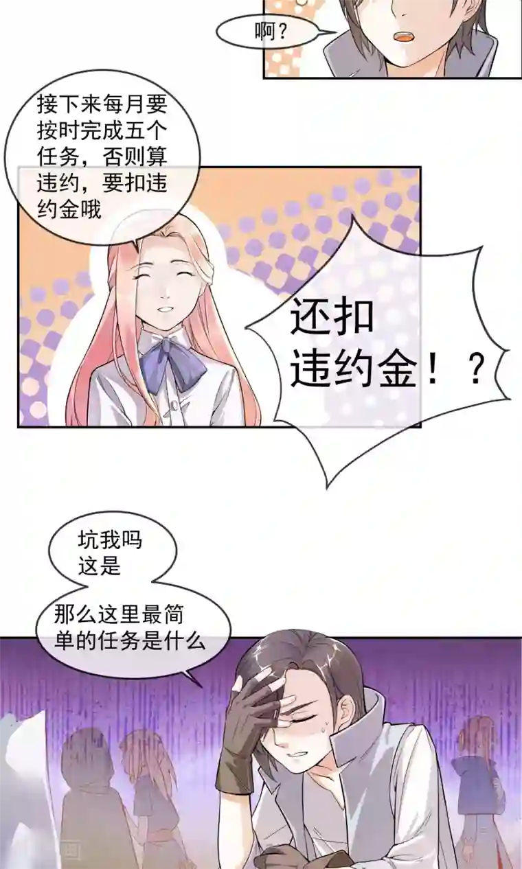 最强魔王逆天下第1话1 美女救英雄