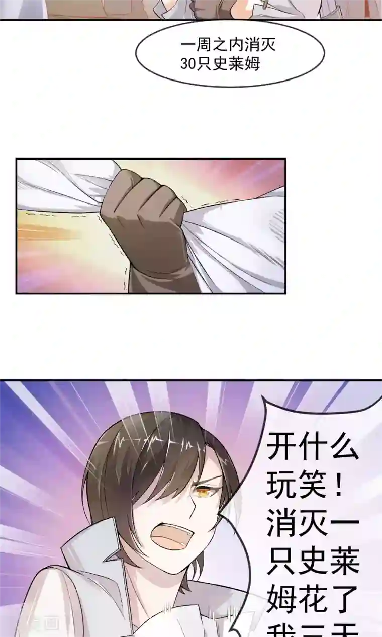 最强魔王逆天下第1话1 美女救英雄