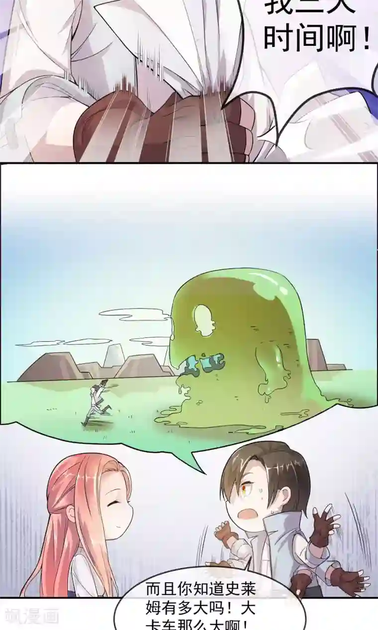 最强魔王逆天下第1话1 美女救英雄