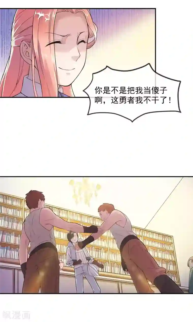 最强魔王逆天下第1话1 美女救英雄