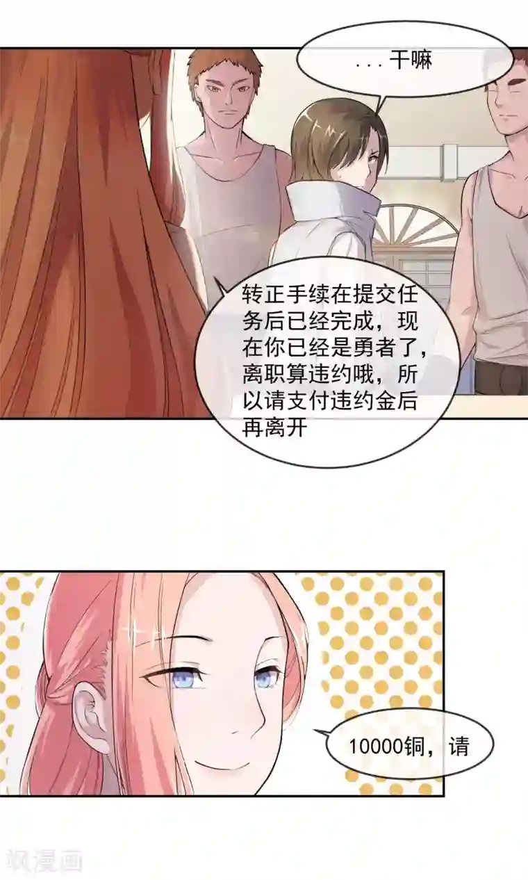 最强魔王逆天下第1话1 美女救英雄