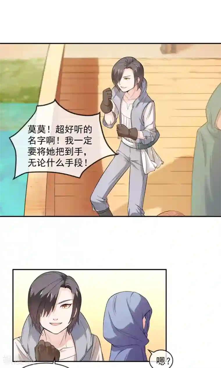 最强魔王逆天下第1话2 莫莫