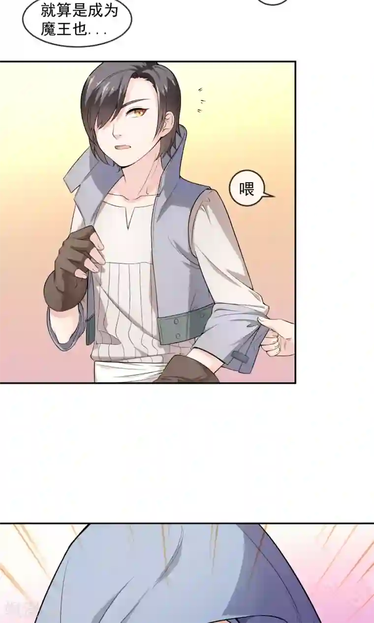 最强魔王逆天下第1话2 莫莫