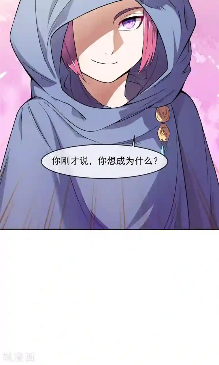 最强魔王逆天下第1话2 莫莫