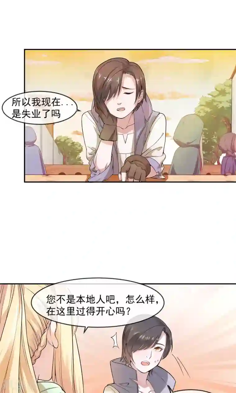 最强魔王逆天下第1话2 莫莫