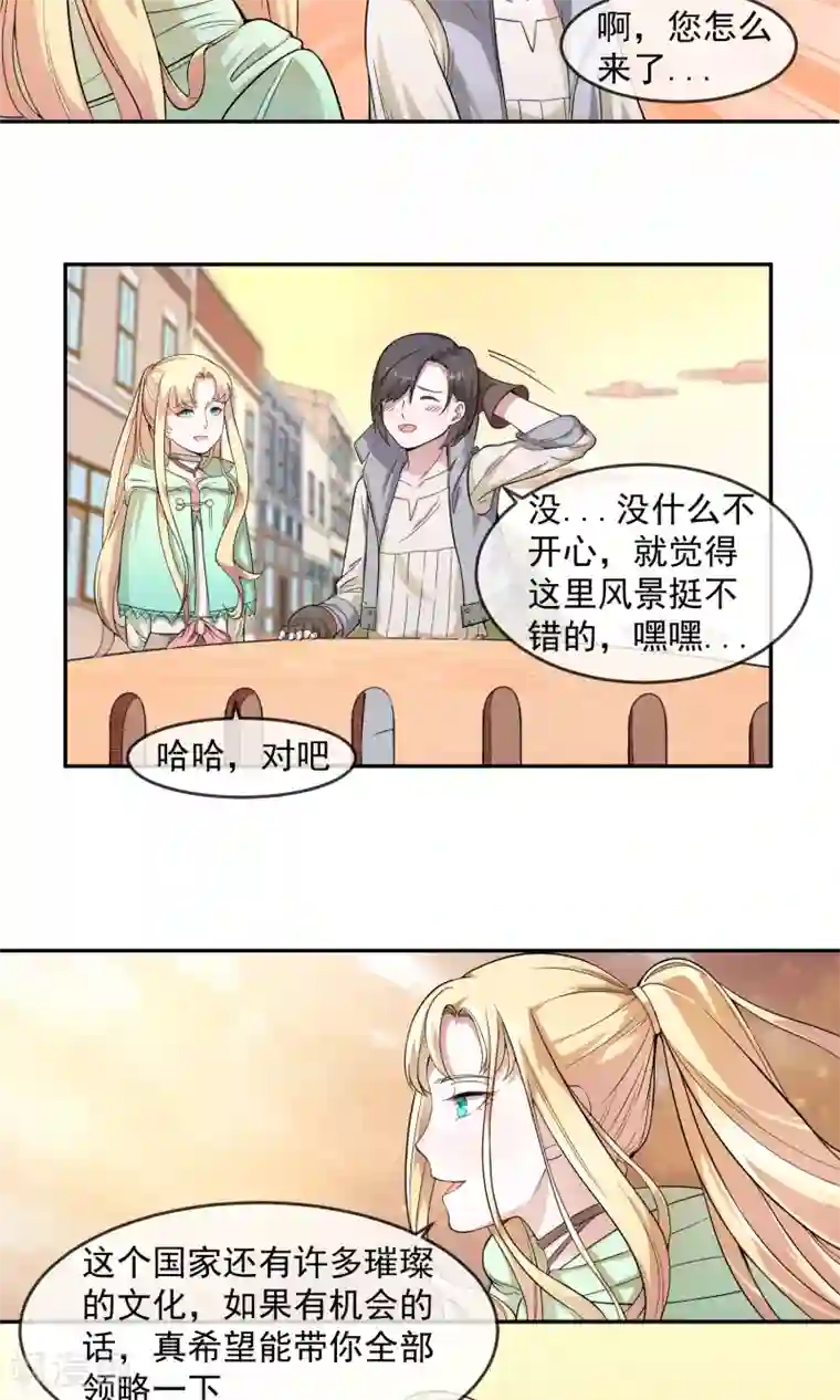 最强魔王逆天下第1话2 莫莫