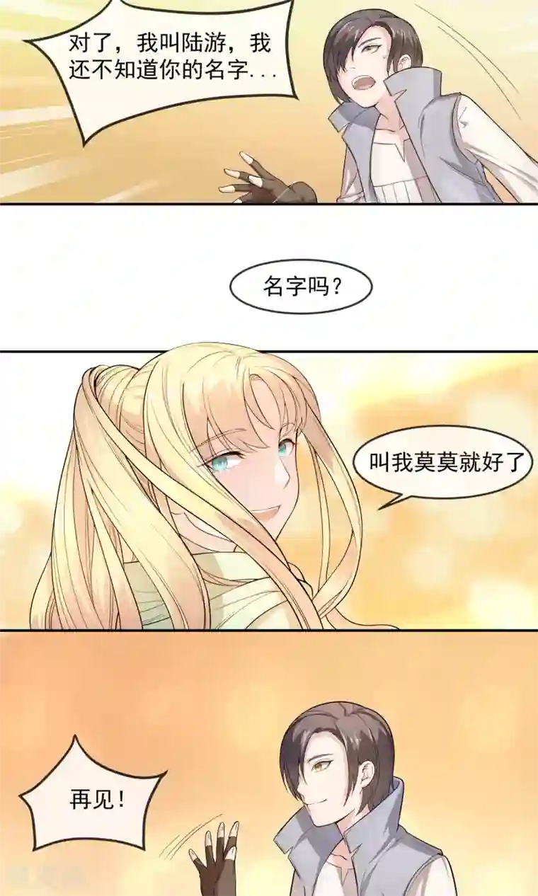 最强魔王逆天下第1话2 莫莫