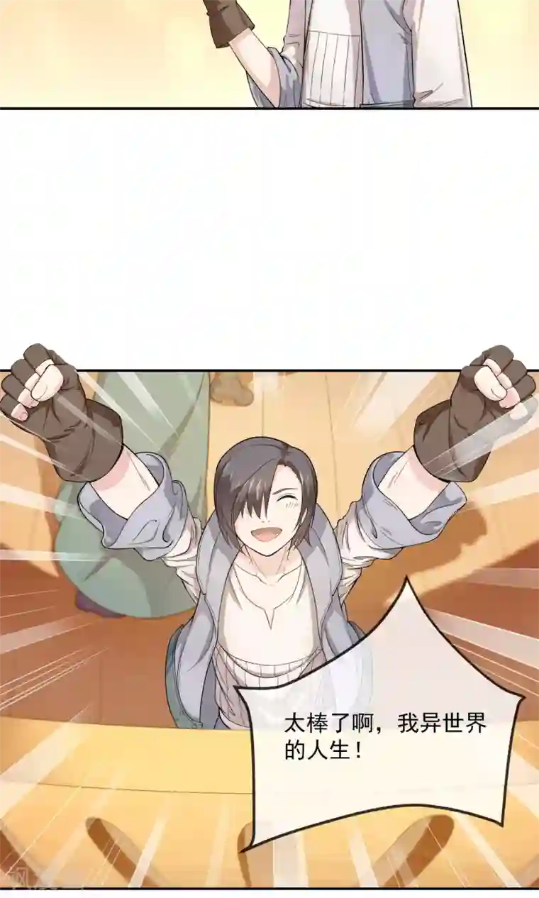 最强魔王逆天下第1话2 莫莫