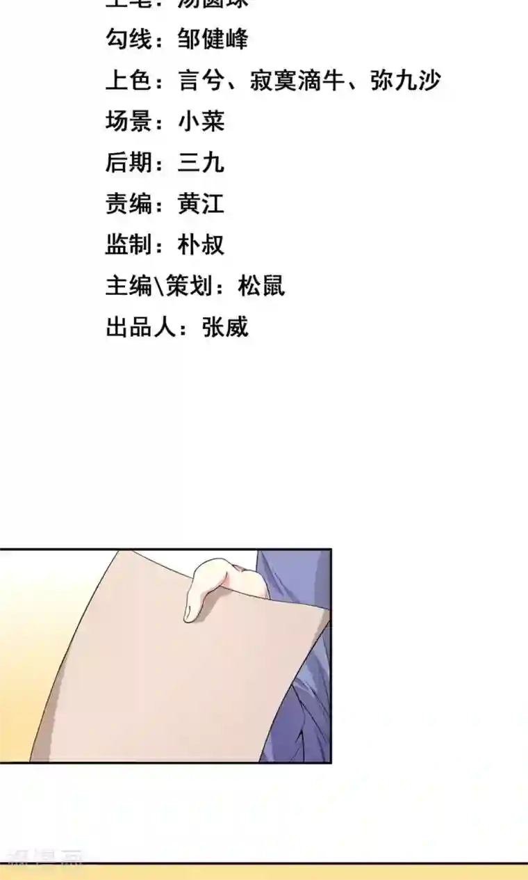 最强魔王逆天下第2话1 被坑了？