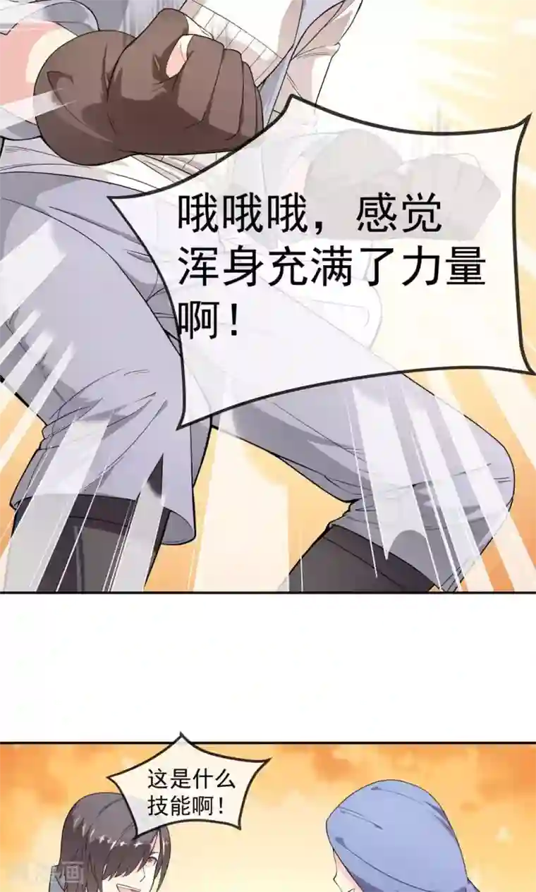 最强魔王逆天下第2话1 被坑了？