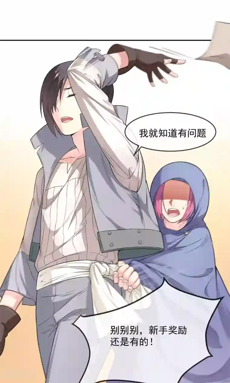 最强魔王逆天下第2话1 被坑了？