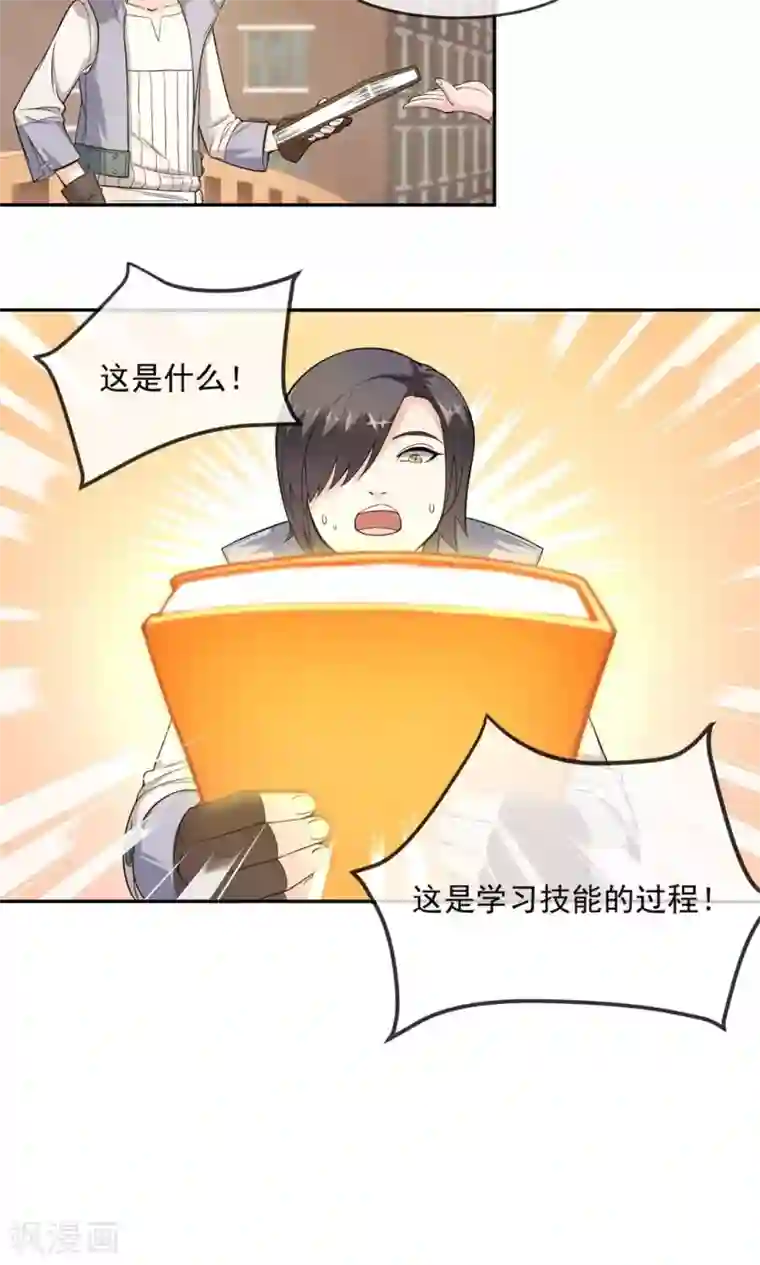 最强魔王逆天下第2话1 被坑了？