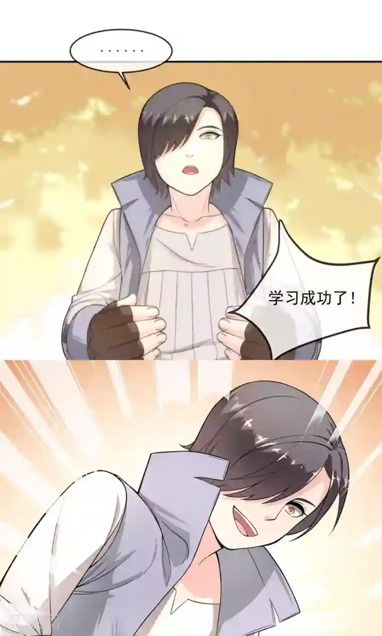 最强魔王逆天下第2话1 被坑了？