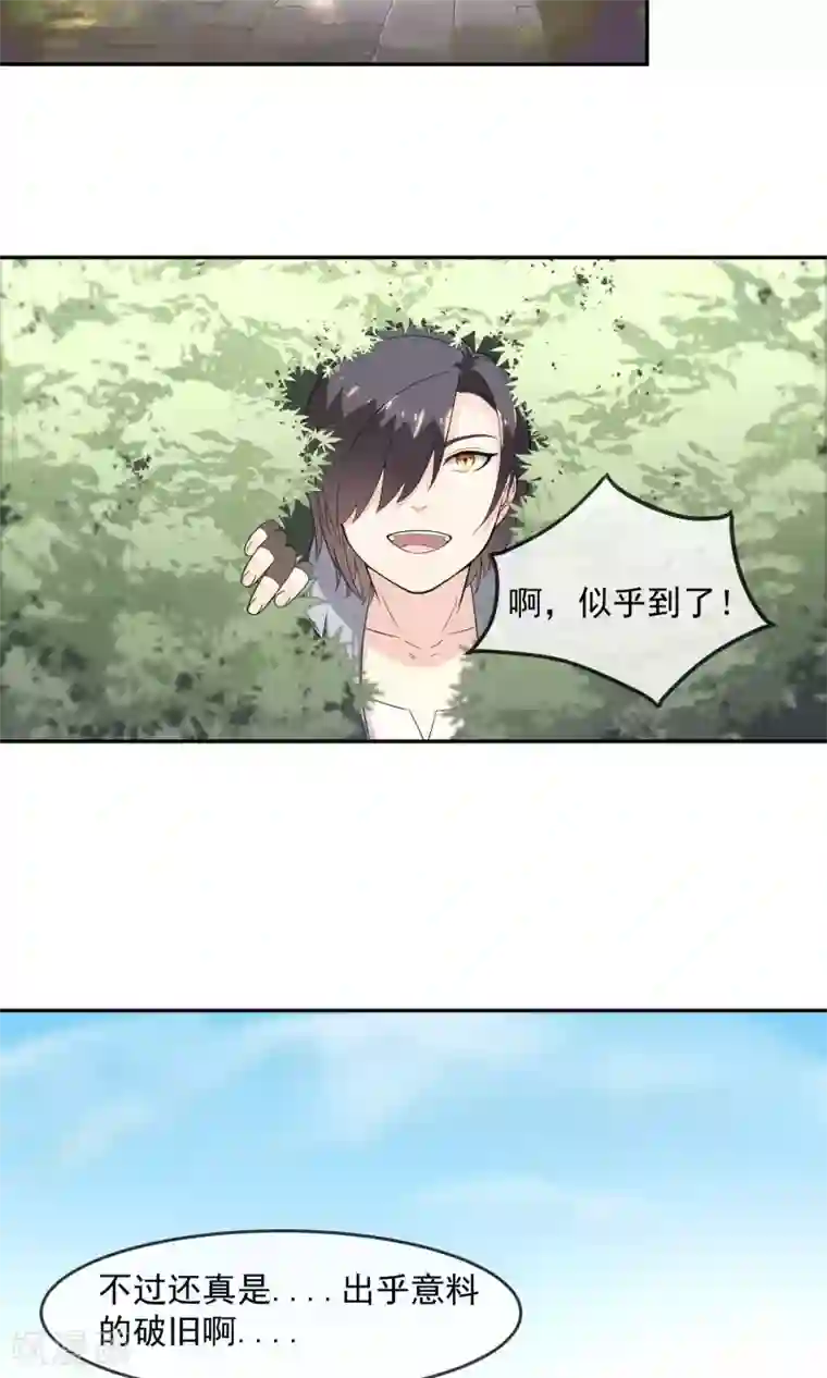 最强魔王逆天下第2话2 欢迎来到魔王城