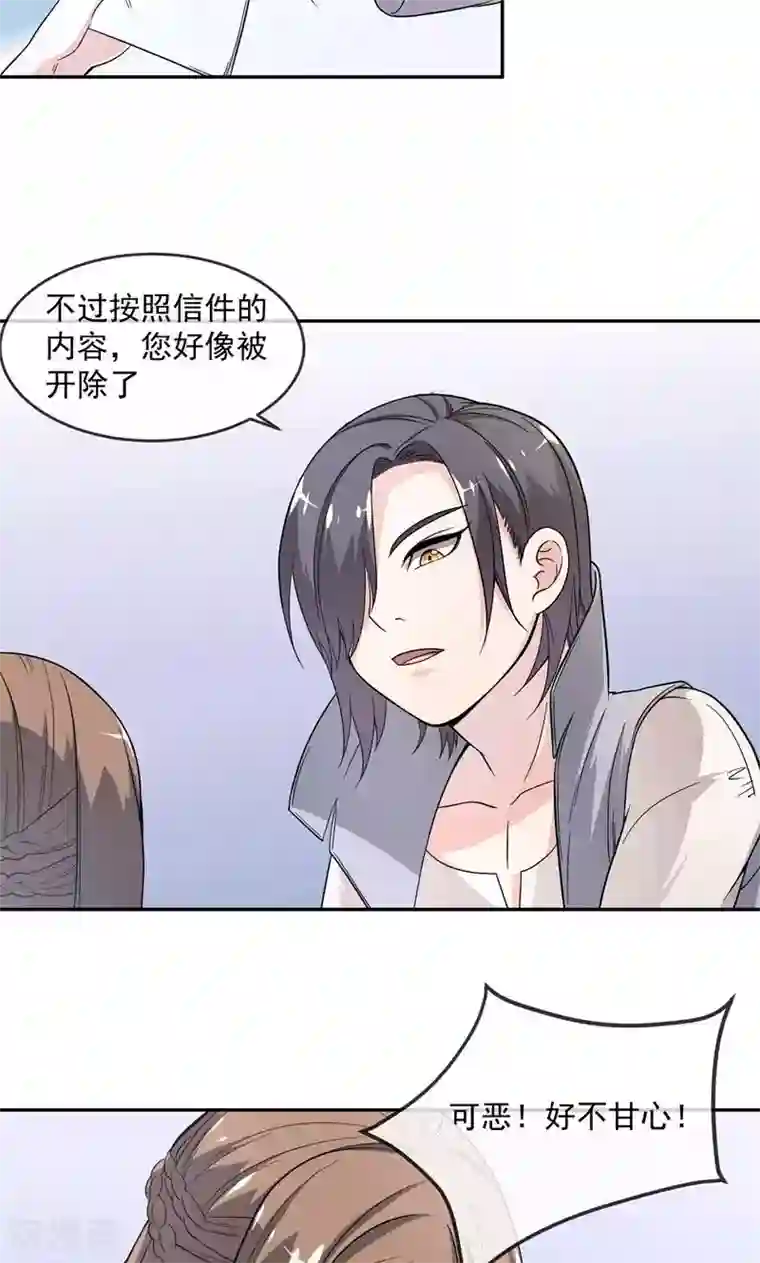 最强魔王逆天下第3话1 玩游戏的魔王