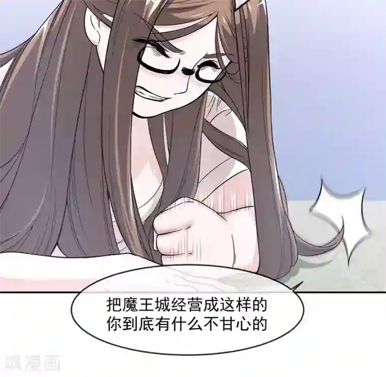 最强魔王逆天下第3话1 玩游戏的魔王