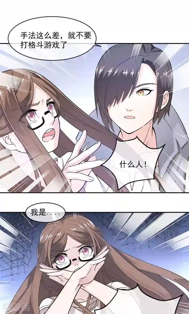 最强魔王逆天下第3话1 玩游戏的魔王