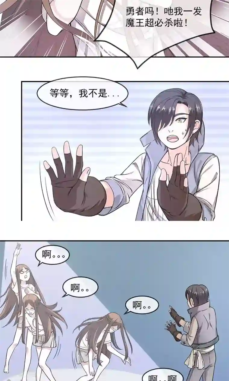 最强魔王逆天下第3话1 玩游戏的魔王