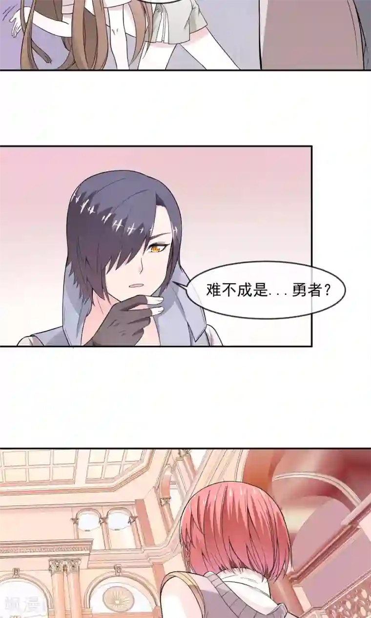 最强魔王逆天下第3话2 真正的勇者登场？