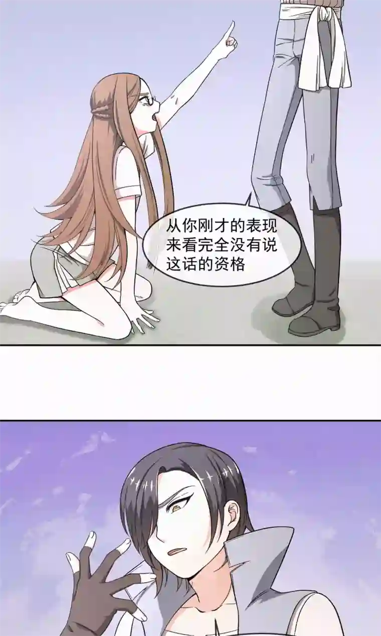 最强魔王逆天下第3话2 真正的勇者登场？