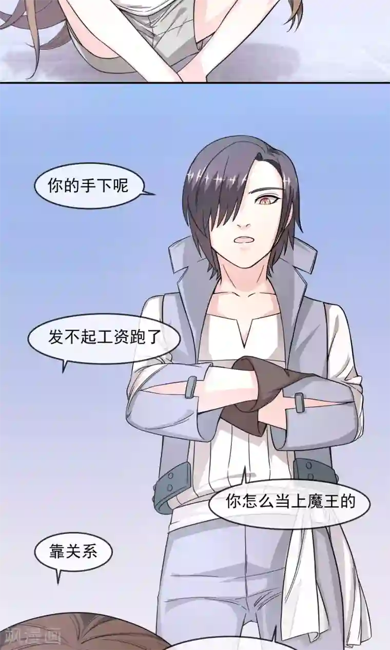 最强魔王逆天下第3话2 真正的勇者登场？