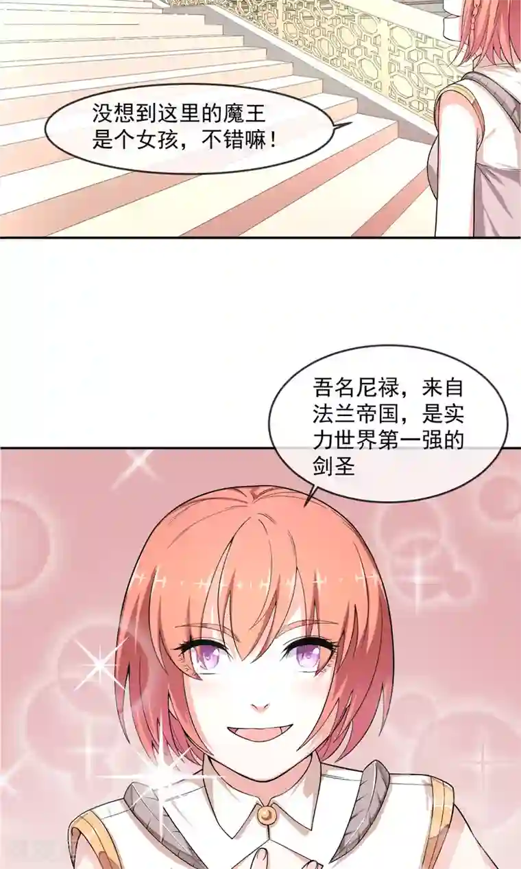 最强魔王逆天下第4话1 尼禄