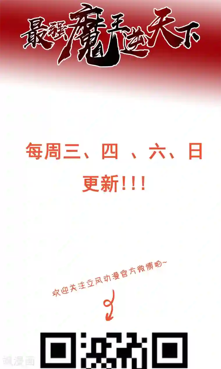 最强魔王逆天下第4话1 尼禄
