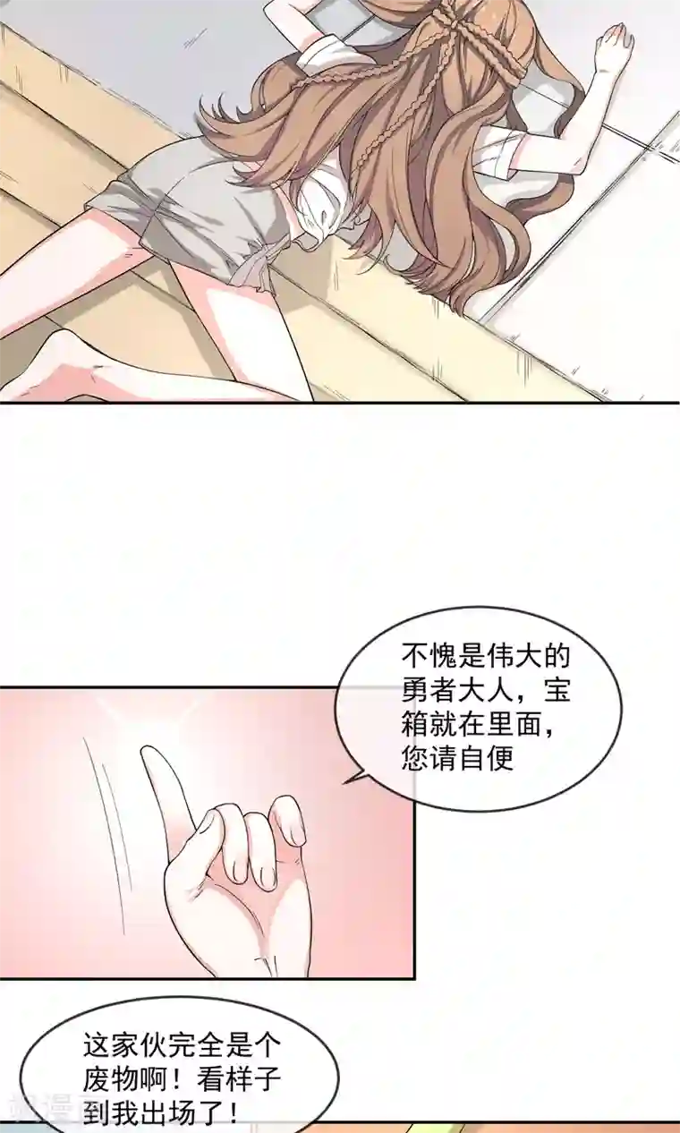 最强魔王逆天下第4话1 尼禄