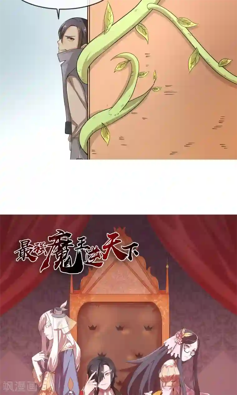 最强魔王逆天下第4话1 尼禄