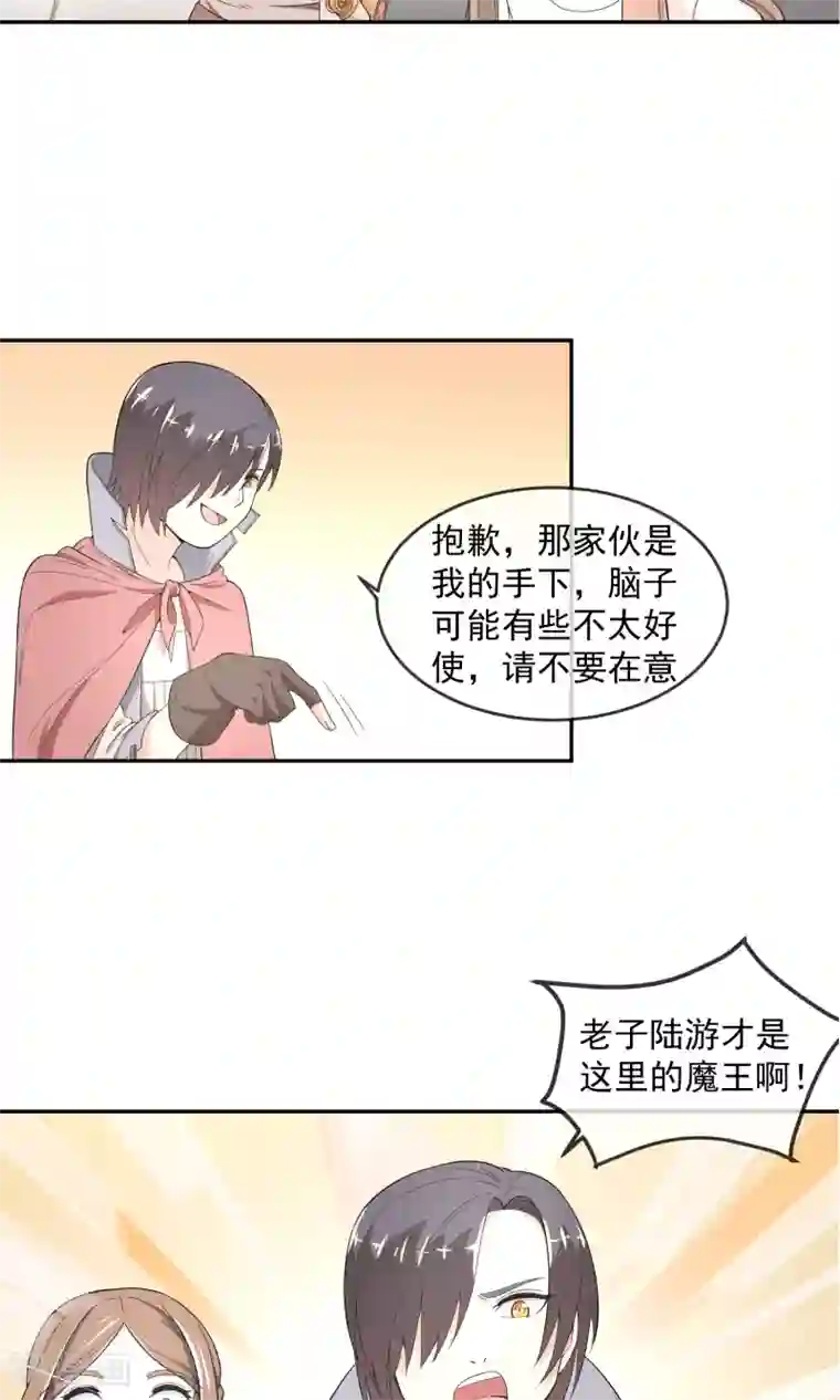 最强魔王逆天下第4话1 尼禄