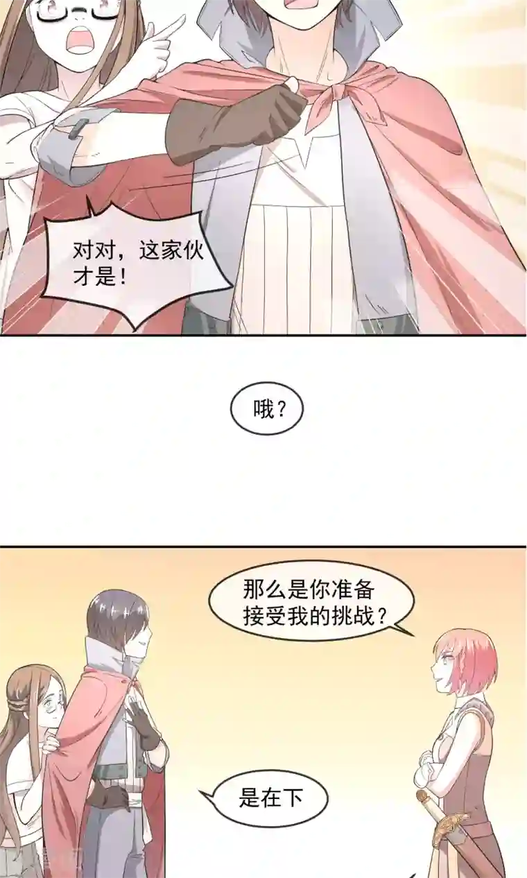 最强魔王逆天下第4话1 尼禄