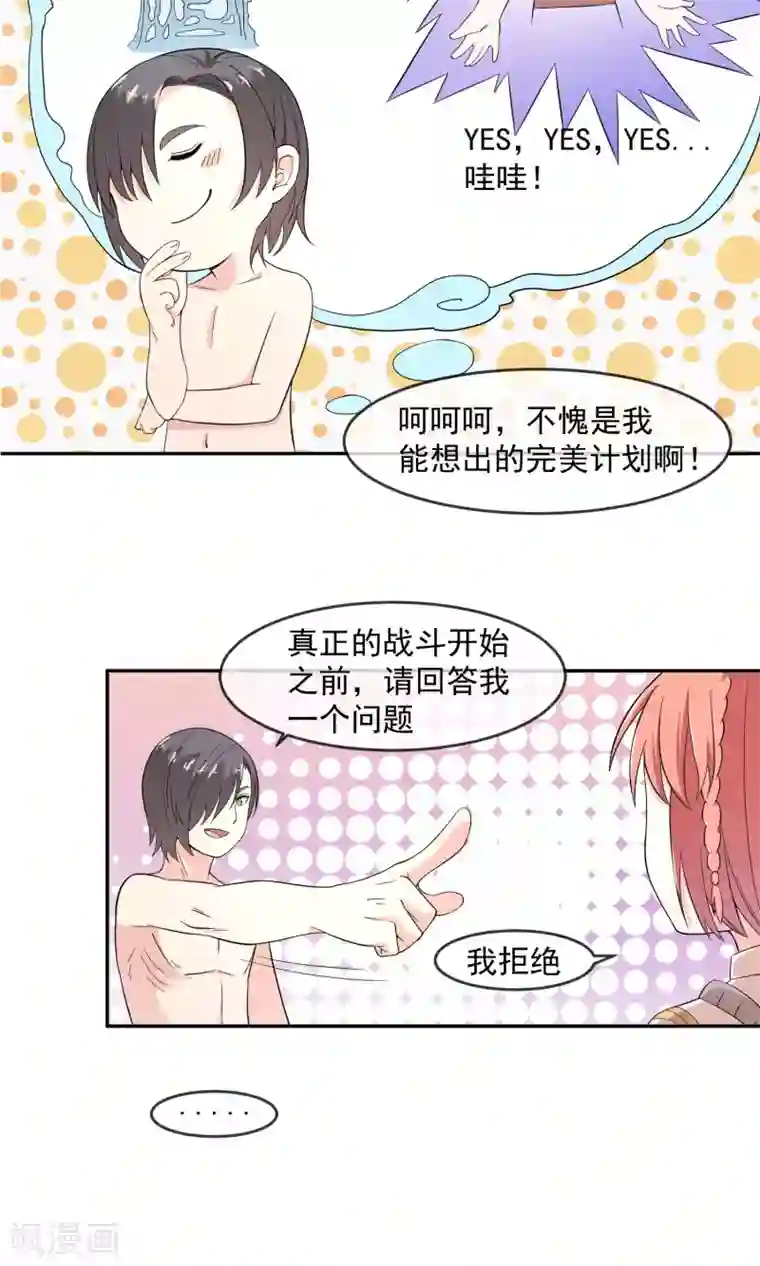 奴用嘴把屎吸出来第4话2 失策了