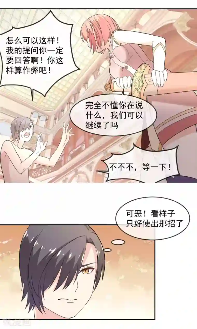 奴用嘴把屎吸出来第4话2 失策了