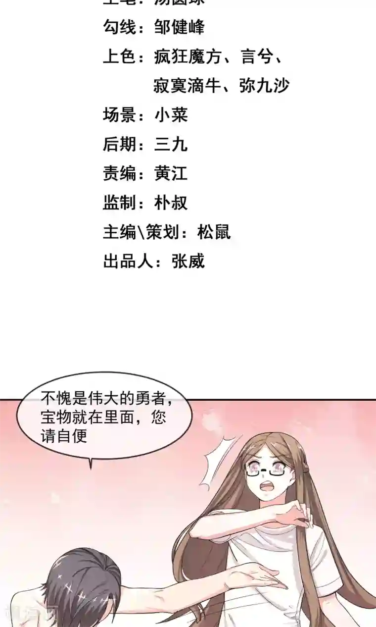 最强魔王逆天下第5话1 谈判