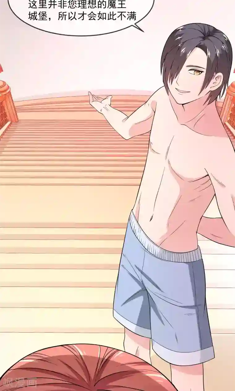 最强魔王逆天下第5话1 谈判