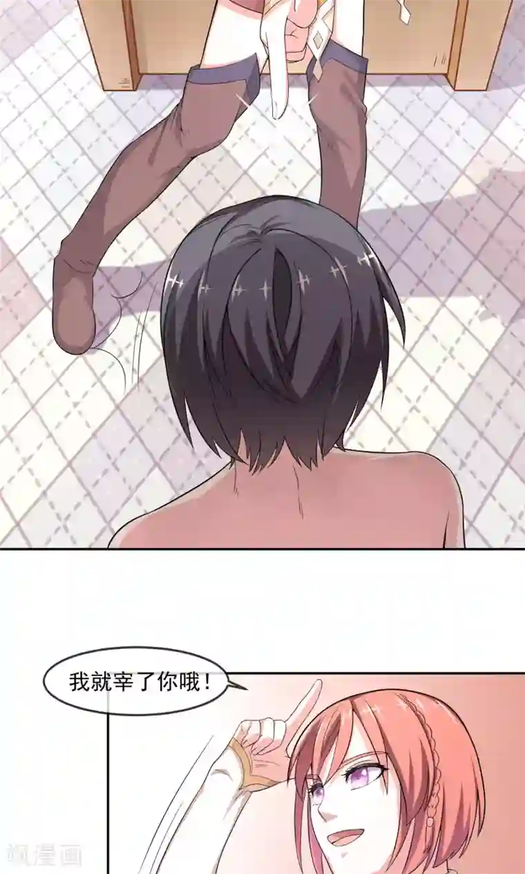 最强魔王逆天下第5话1 谈判