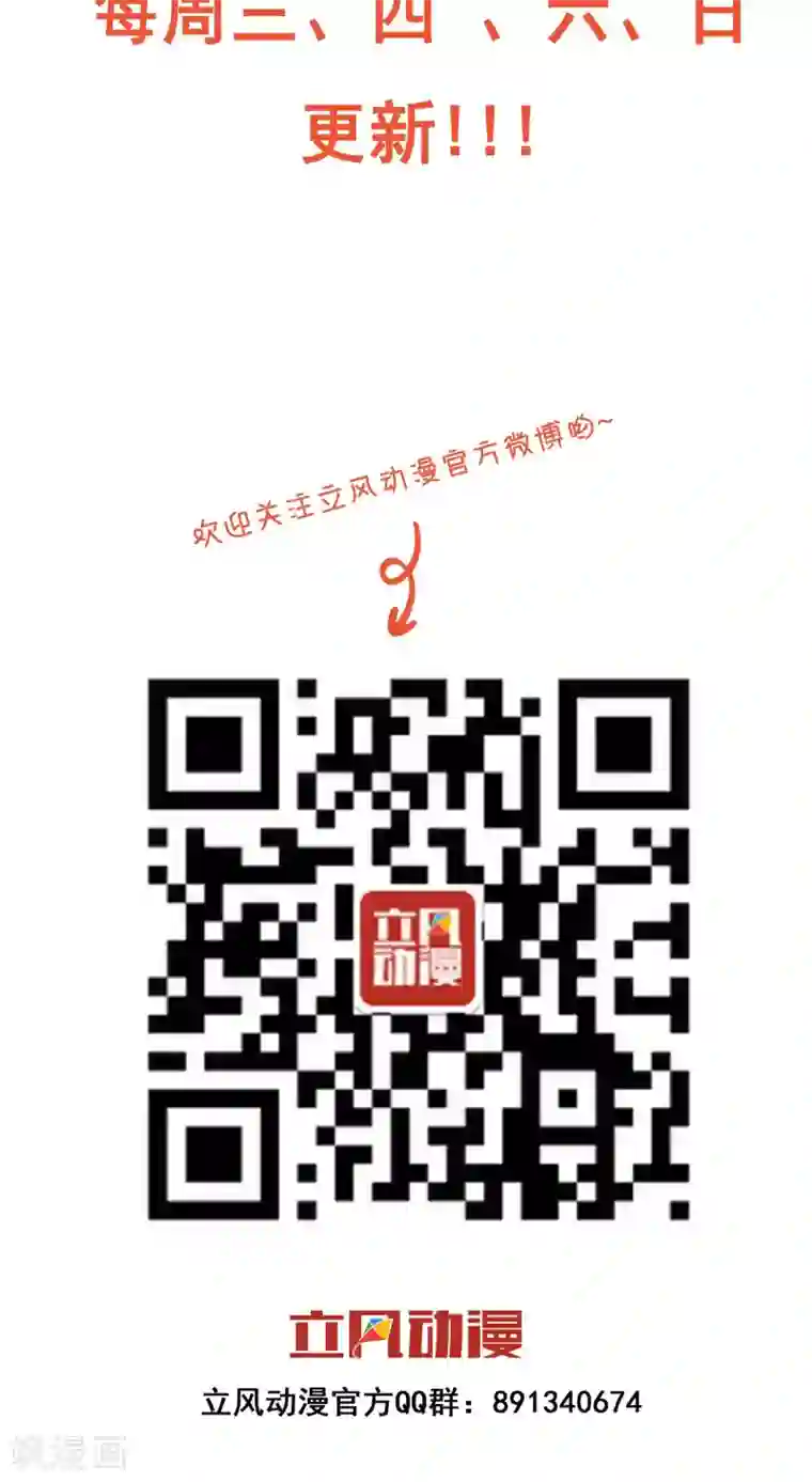 最强魔王逆天下第5话1 谈判