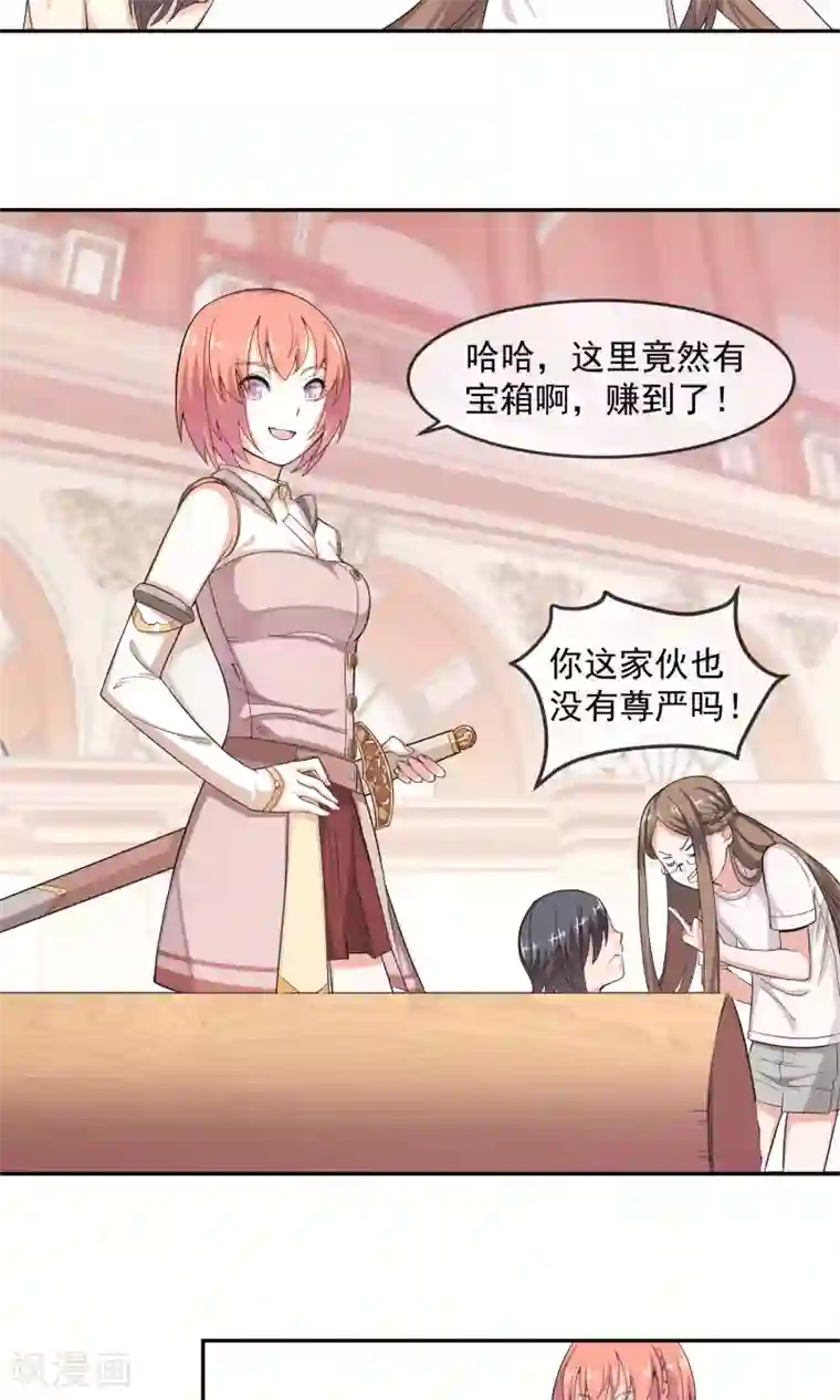 最强魔王逆天下第5话1 谈判