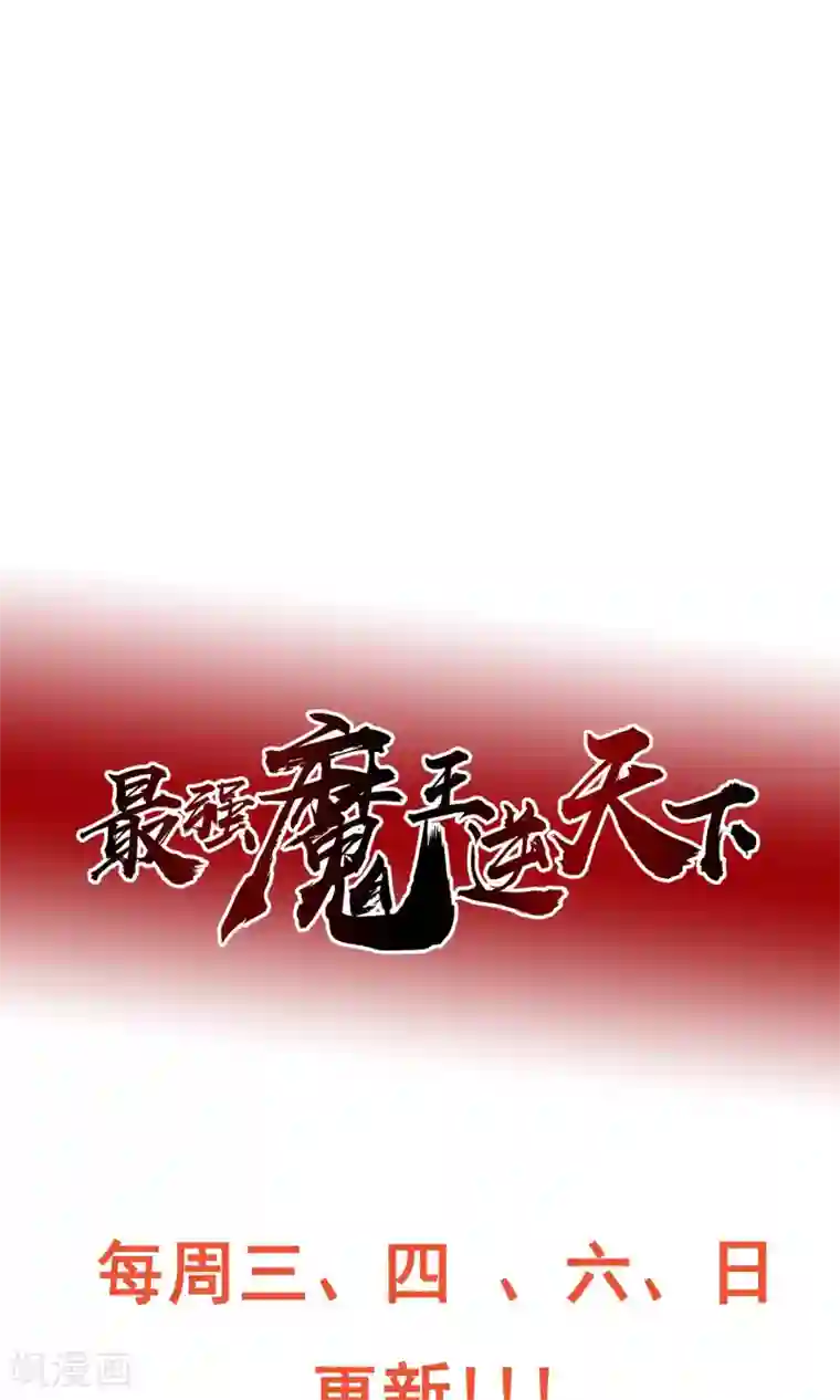 最强魔王逆天下第5话2 勇者的印记