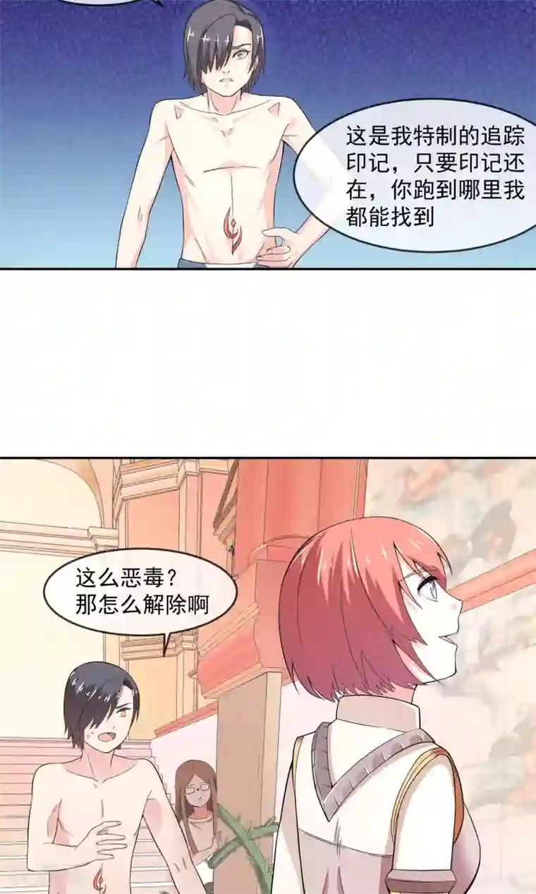 最强魔王逆天下第5话2 勇者的印记